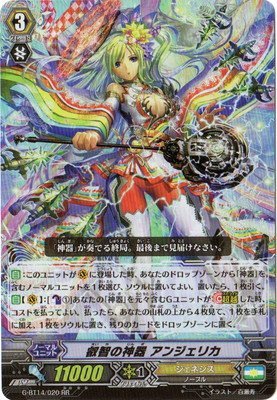Amazon | カードファイトヴァンガードG 第14弾「竜神烈伝」/G-BT14/020
