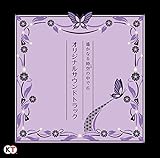 遙かなる時空の中で6