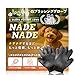 犬ブラシ 猫ブラシ 毛取り 犬猫兼用 グルーミンググローブ ペット用 しあわせのブラッシンググローブ NADENADE