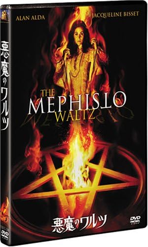 Amazon 悪魔のワルツ Dvd 映画