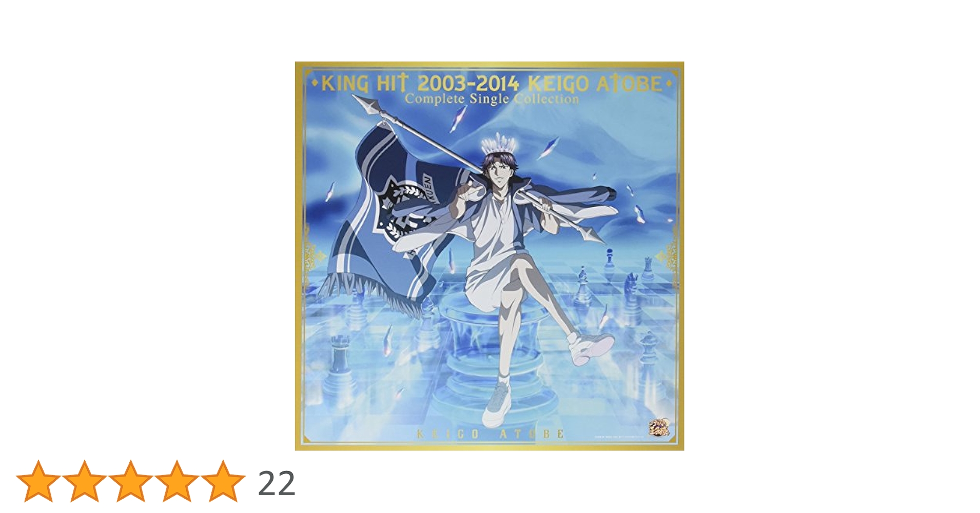 Amazon.co.jp: KING HIT 2003-2014 KEIGO ATOBE Complete Single