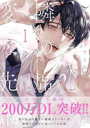 Amazon.co.jp: けだものたちの時間～狂依存症候群～(6) (ぶんか社