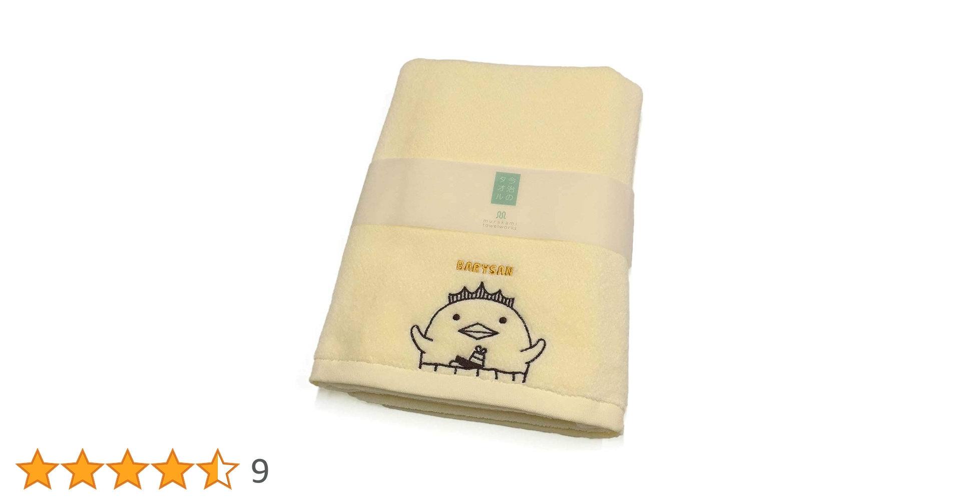 バリィさん今治タオル バスタオルセット Amazon.co.jp: 今治タオル バリィさん バスタオル 70x130cm