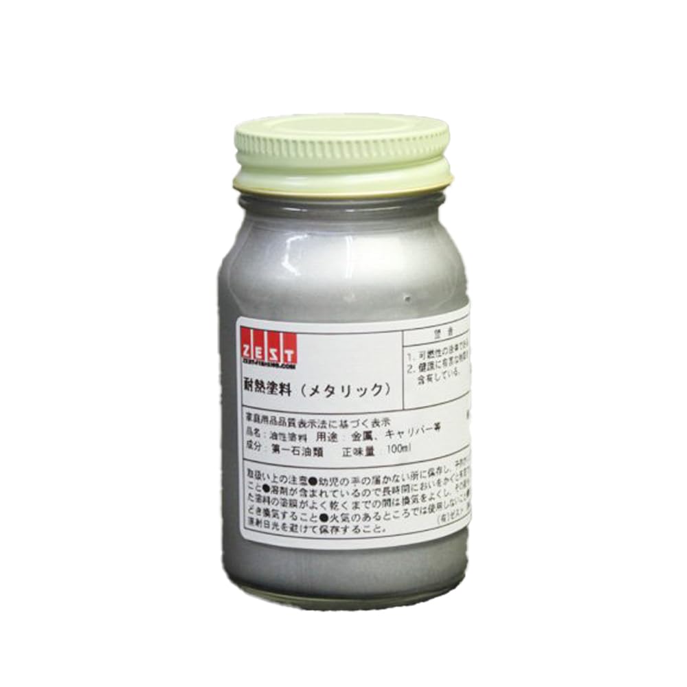 セスティエフルメタリック塗装 セスティエフルメタリック塗装 セスティエフルメタリック塗装