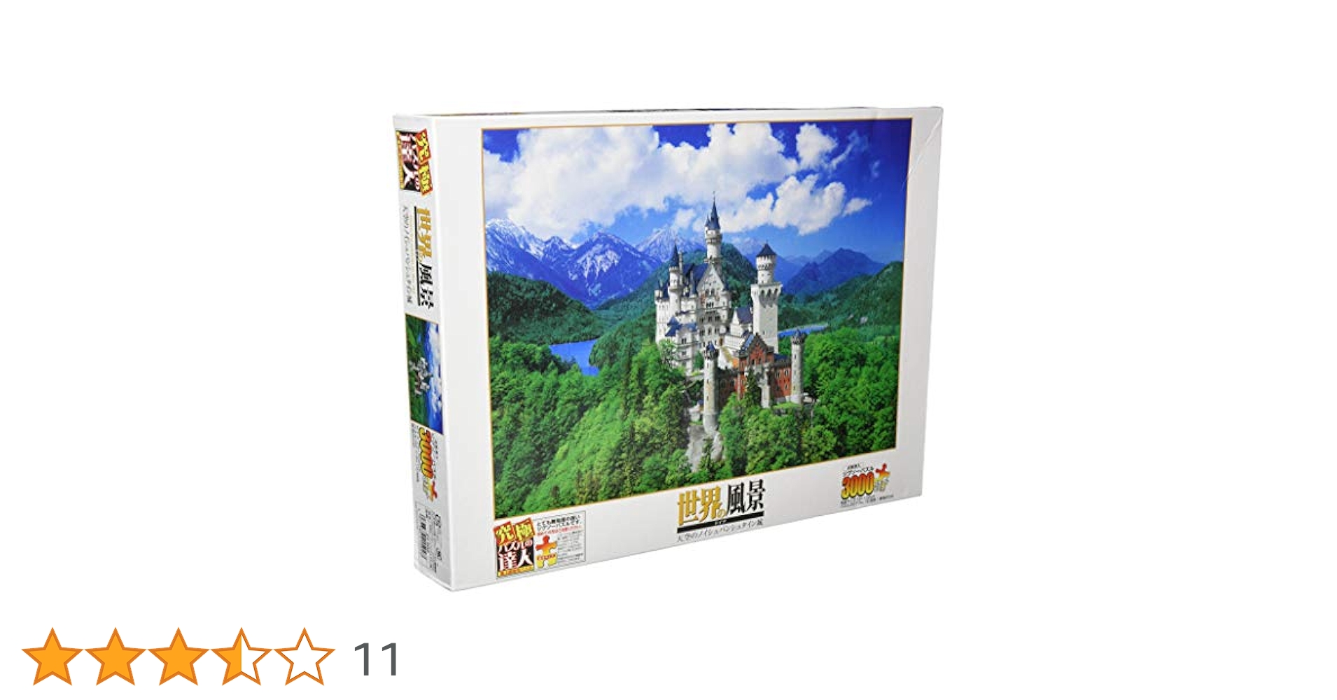 【廃番品】ジグソーパズル 天空のノイシュバンシュタイン城 3000ピース Amazon.co.jp: 3000ピース ジグソーパズル 究極 パズルの達人