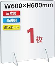 Sign Kingdom Partition, Acrylic Partition, Desk Partition, Acrylic Panel, Splash Prevention, Partition Plate, Izakaya, Restaurant, Meal, School, Hospital, Rounded Corner, W23.6 x H23.6 inches (600 x