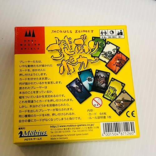 (未使用･未開封品)　ごきぶりループ/Kakerlaloop: Lustige Kinderspiele tu1jdyt Amazon.co.jp: Cockroaches Loop/kakerlaloop: Lustige