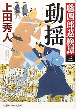 Paperback Bunko ??: ??????(?) (?????????) Book