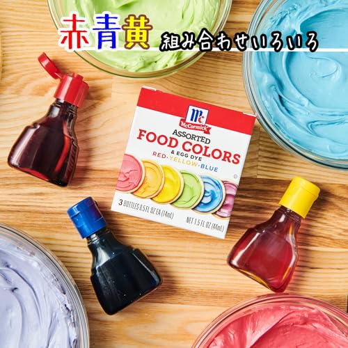 MC フードカラーボックス 14.7ml×3色(赤・青・黄)/着色料