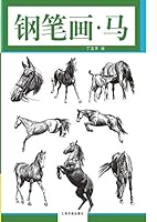 Pen-Ink Painting: Horses - Shuhua / Shiji 7547909744 Book Cover