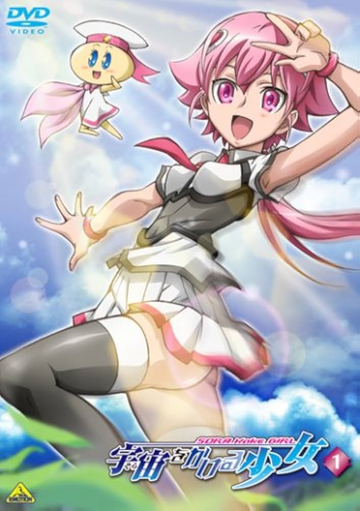 Amazon.co.jp: 宇宙をかける少女 Volume 1 [DVD] : MAKO