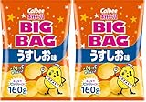 カルビー ビッグバッグポテトチップスうすしお味 160g (× 2)