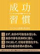 セール中のKindle本8:成功している人が当たり前にやっている習慣 (SMART BOOK)