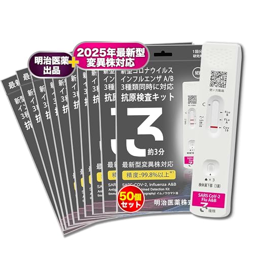 [AKIRARI] y50Zbgző RLbg I~NXBB BA.2 BA.5 Ή Ri&CtGU A/B W`FbN 3ޓɌ V^RiECX gp2026N㔼܂ ψَΉ w薼`ŗ̎s\ 