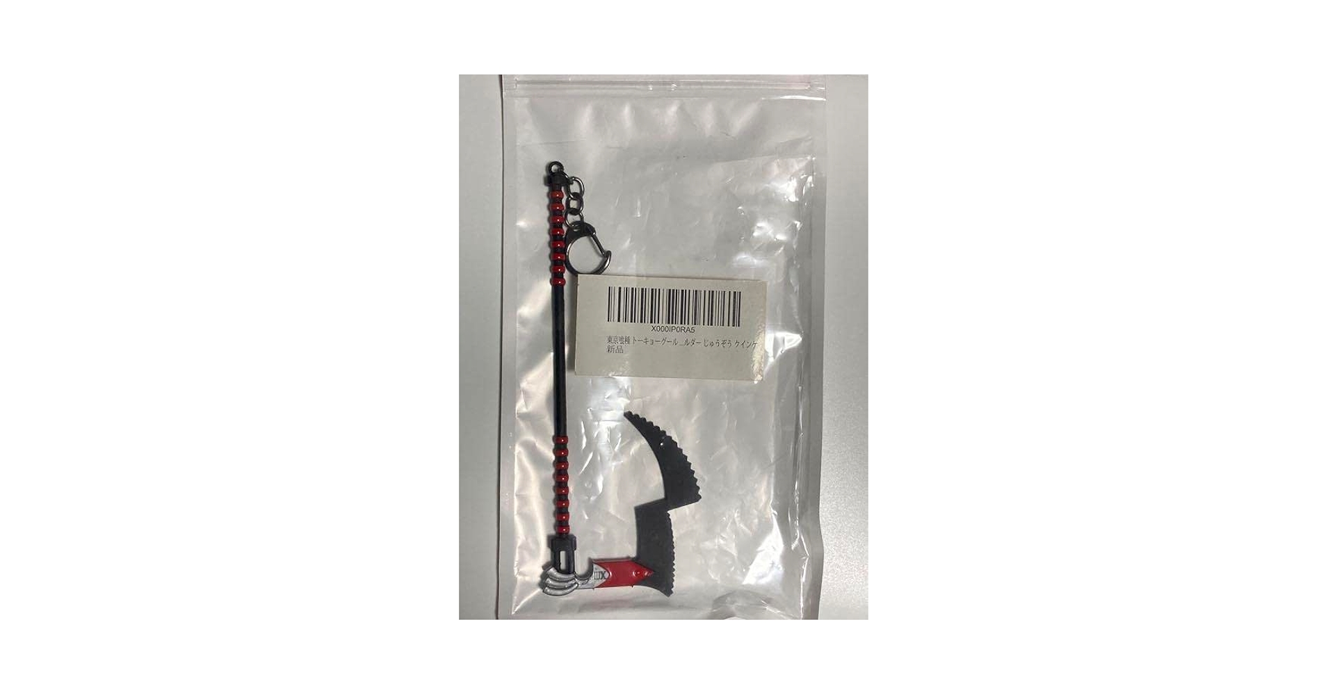 Amazon.co.jp: 東京喰種 鈴屋什造 クインケ キーホルダー : おもちゃ