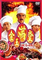 Amazon.co.jp: レスリー・チャン: DVD