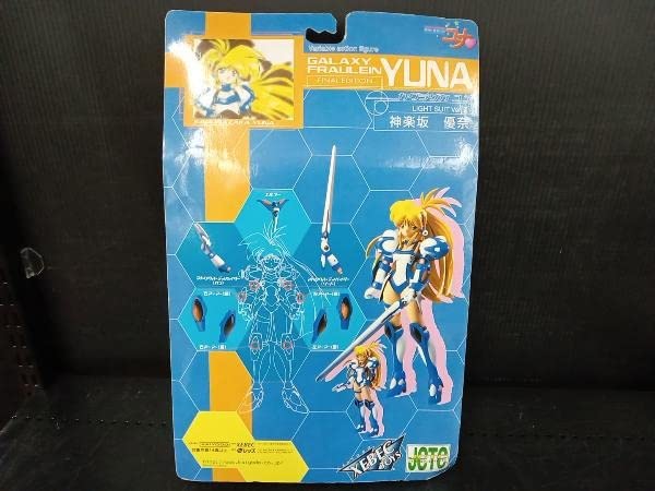 未開封 神楽坂優奈 LIGHT SUIT ver.Ⅲ アクションフィギュア Amazon | 未開封品 フィギュア 神楽坂優奈 LIGHT SUIT Ver.III 「銀河