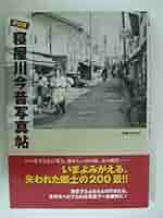 南河内今昔写真帖 保存版 51Aq7I1GQwL._AC_SY200_QL15_.jpg