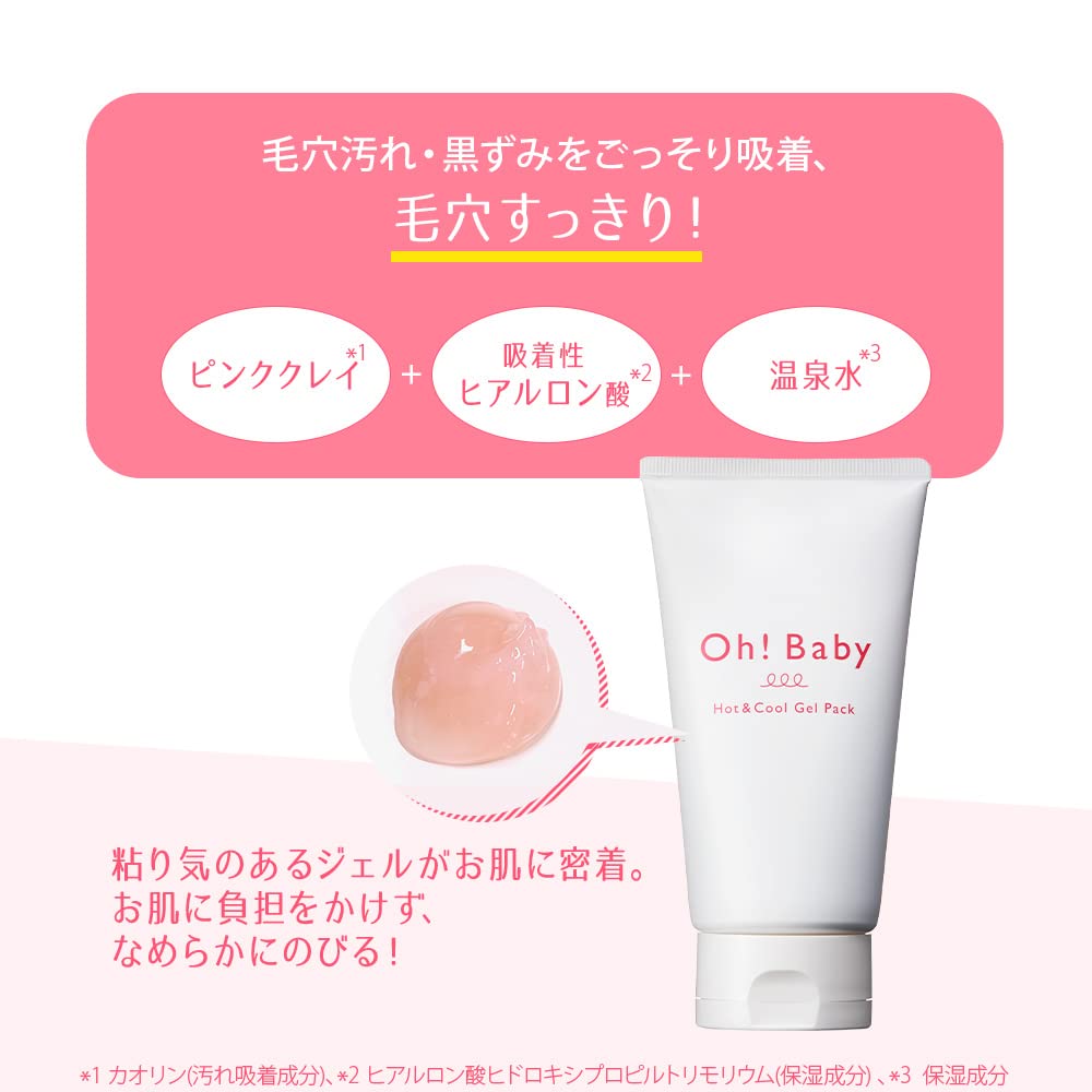 pure nudism sex Amazon | ハウスオブローゼ Oh!Baby ホット＆クール ジェルパック 温冷ジェル 洗い流し 温泉成分配合 150g | HOUSE OF  ROSE（ハウスオブローゼ） | フェイスパック 通販