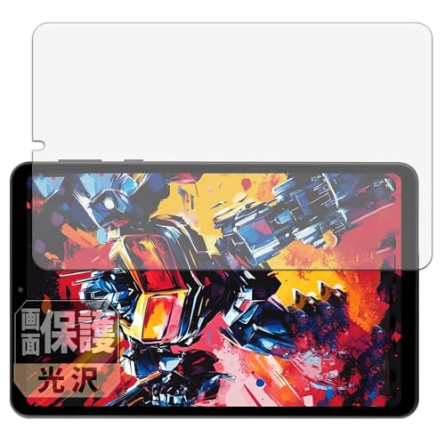 Leipsden ?Alphawolf APad1 / APad2 対応 CrystalView 保護 フィルム 光沢 防気泡 防指紋 日本製