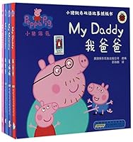 Cardboard Books of Peppa Pig: Bilingual Edition (4 volumes in total) 7539796758 Book Cover