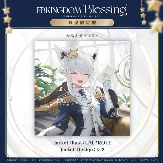 Amazon.co.jp: ホロライブ 白上フブキ 1stアルバム『FBKINGDOM 