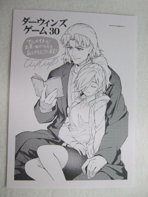 ダーウィンズゲーム 特典ポストカード 美品】ダーウィンズゲーム