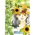 吉野朔実「記憶の技法(Kindle版)」