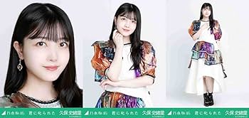 Amazon.co.jp: 乃木坂46 乃木コレ ランダム生写真 君に叱られた