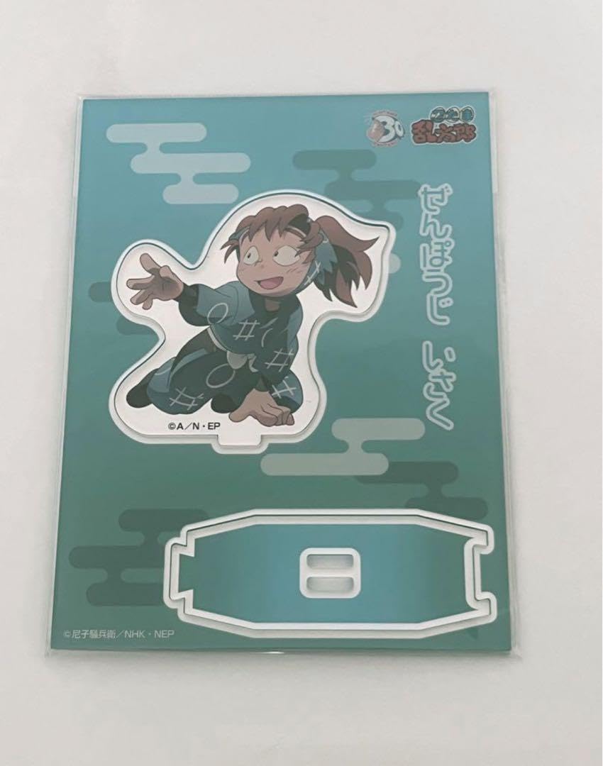 Amazon.co.jp: 忍たま乱太郎 善法寺伊作 アクリルスタンド アクスタ 