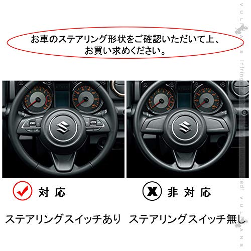 Amazon | ジムニーJB64W シエラ JB74W AT車 ステアリングスイッチ