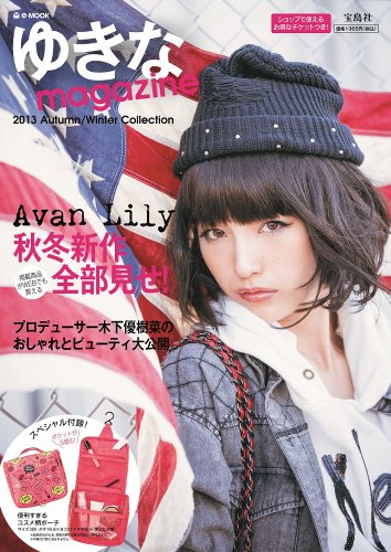 ゆきなmagazine 2013 Autumn/Winter Collection