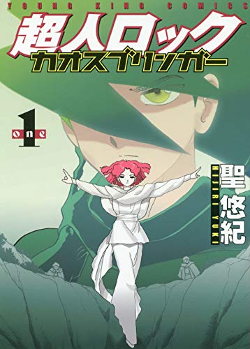 『超人ロック カオスブリンガー』