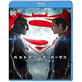 バットマン vs スーパーマン ジャスティスの誕生 ブルーレイ&DVDセット(初回仕様/2枚組) [Blu-ray]