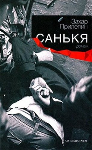 Sankia [Russian] 5911030780 Book Cover