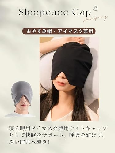 Sweetimes ナイトキャップ M02 グレー