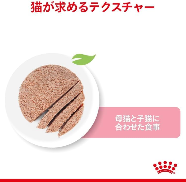 Amazon.co.jp: ロイヤルカナン マザー＆ベビーキャット ウルトラソフト