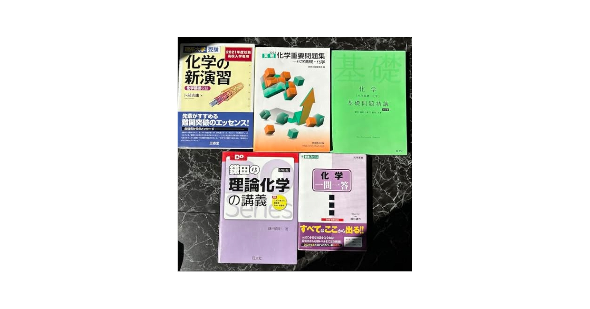 化学発展講座 上巻・下巻セット 2025年最新】鉄緑会 化学発展講座の人気アイテム - メルカリ