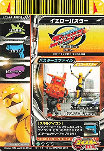 Amazon.co.jp: スーパー戦隊バトル ダイスオー 特命戦隊ゴーバスターズ