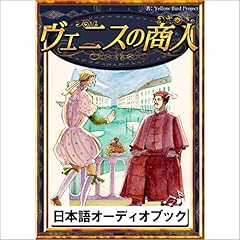 『[122巻] ヴェニスの商人』のカバーアート