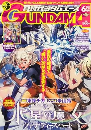 ジャンプスクエア (5月号) |本 | 通販 | Amazon
