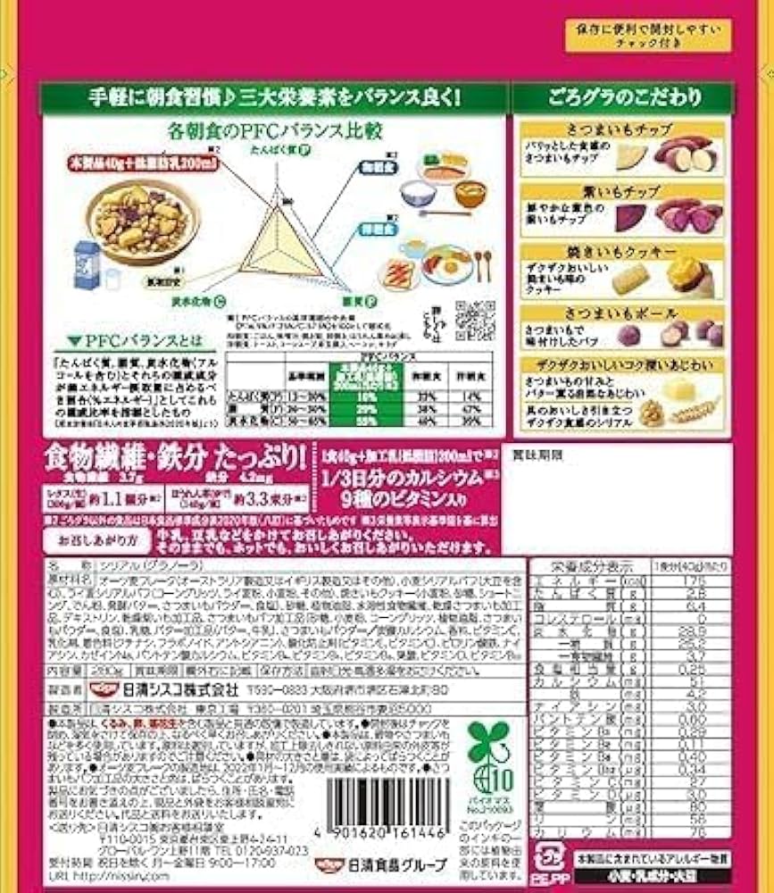 Amazon.co.jp: 【まとめ売り】ごろグラ さつまいもづくし 280g