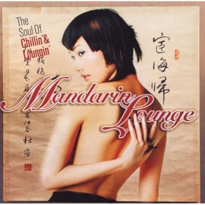 Mandarin Lounge Vol. 1-the Soul of Chillin' and