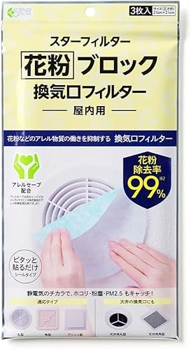 ԕubNCtB^[ A} \邾 Jo[sv p 21x21cm 3 zC C  PM2.5