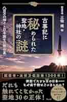 【希少】神社新報縮刷版 昭和61年〜64年　平成元年　平成二年 川瀬巴水「奈良春日神社」昭8年（1933）作・生存中摺り 木版画