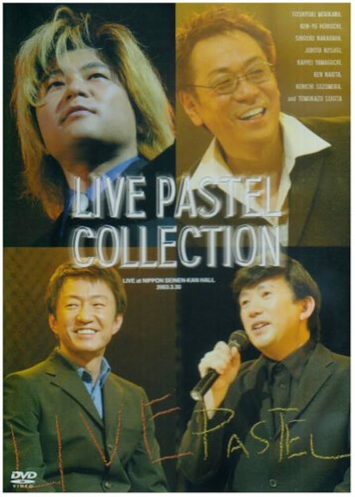 (未使用･未開封品)　ライブパステルコレクション LIVE PASTEL COLLECTION 2004 on DVD lok26k6 Amazon.co.jp: ライブパステルコレクション LIVE PASTEL