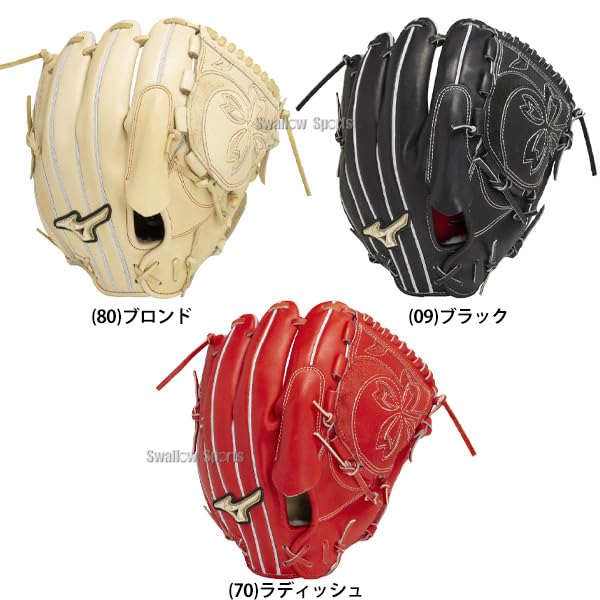 ミズノ　グローバルエリート　硬式用グラブ　投手用　限定版 MIZUNO ミズノ グローブ 大人 一般 硬式用 グローバルエリート