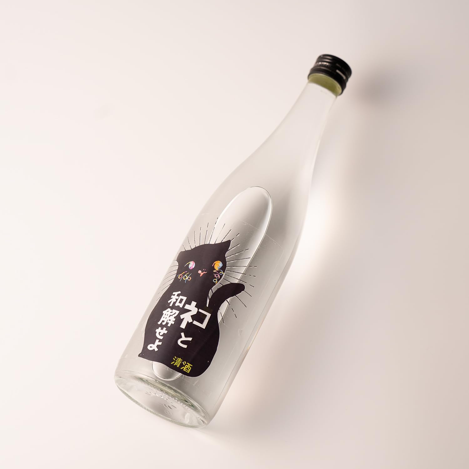 ネコと和解せよ Amazon.co.jp: 三芳菊 ネコと和解せよ 1800ml 日本酒