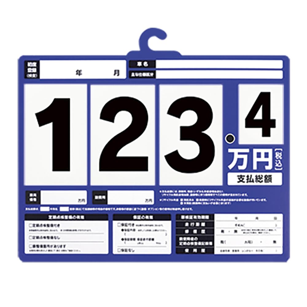 Amazon | ジャストコーポレーション 紙製プライスボード（青） 10枚 