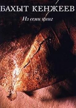 Hardcover Iz semi knig Book